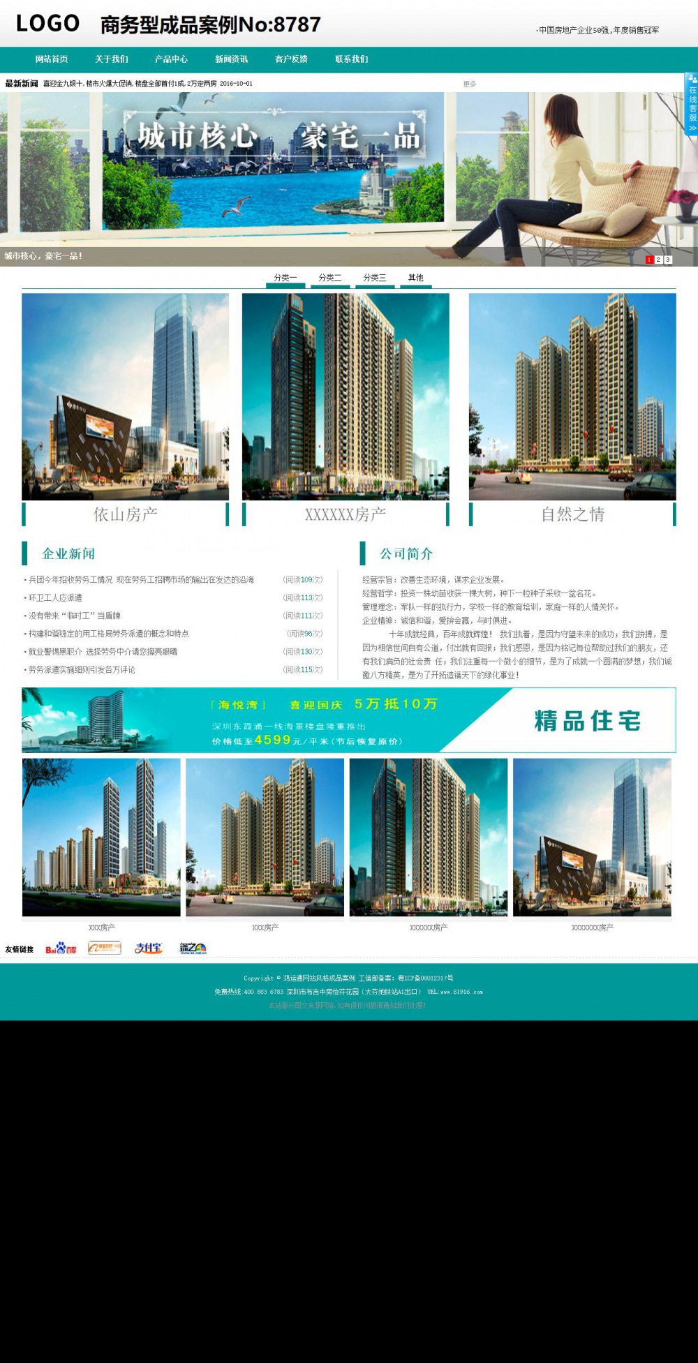 商务型成品案例No:8787