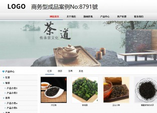 商务型成品案例No:8791