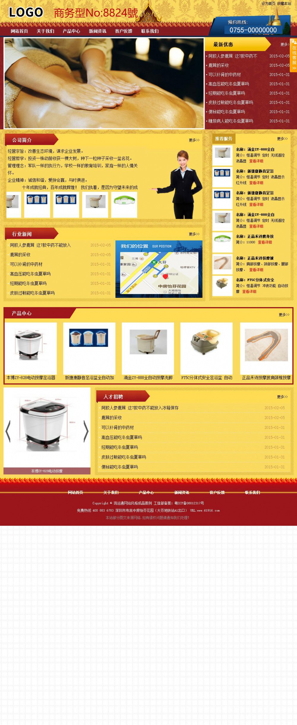 商务型成品案例站No:8824