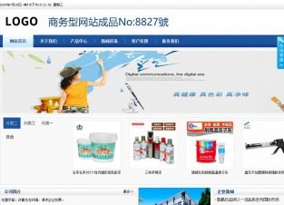 商务型成品案例站No:8827