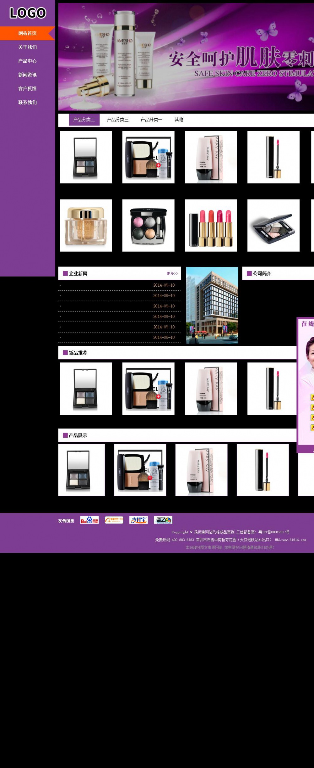 商务型成品案例站No:8830