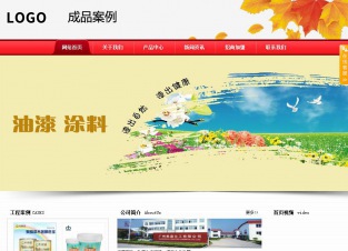 营销型成品案例站No:8844