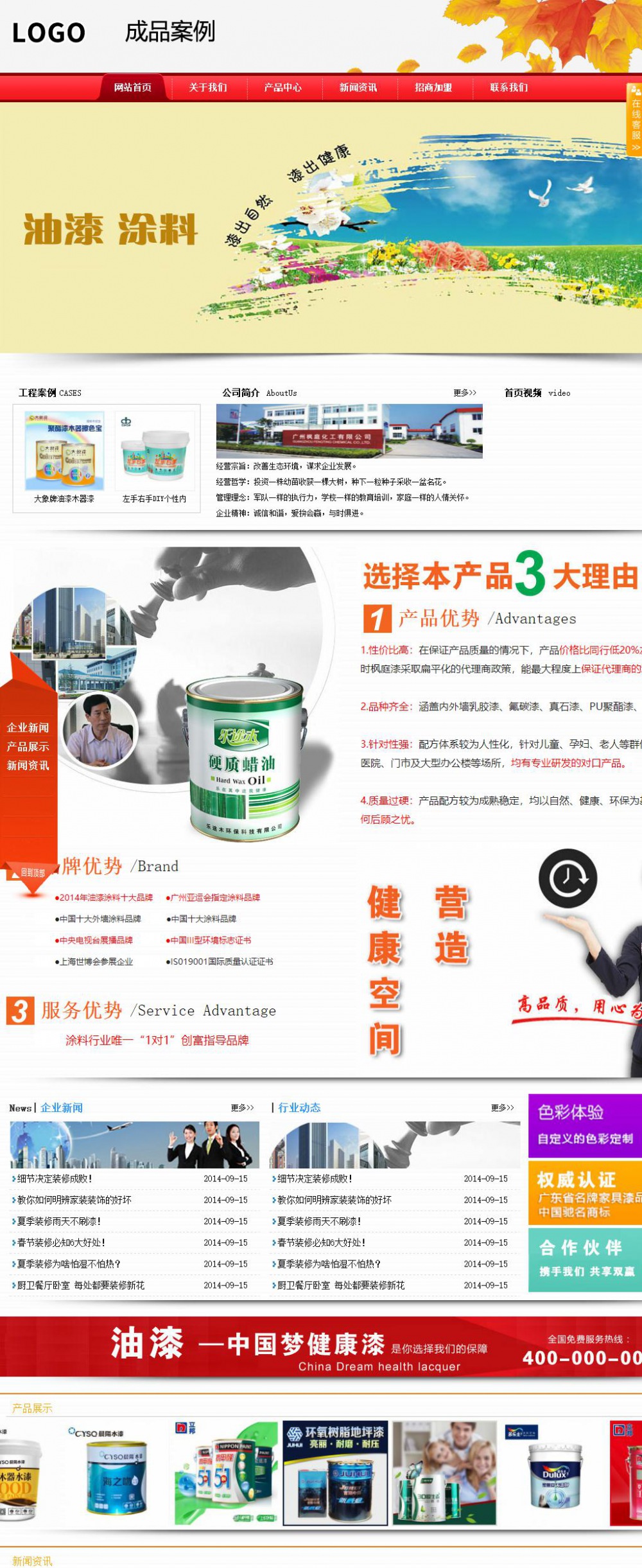 营销型成品案例站No:8844