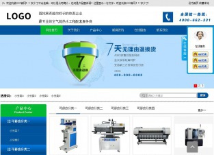 营销型成品案例站No:8847