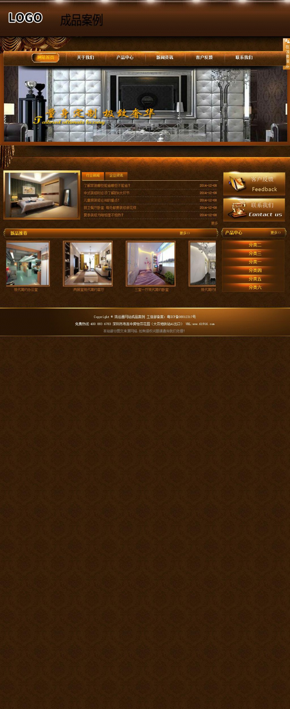 商务型成品案例站No:8861