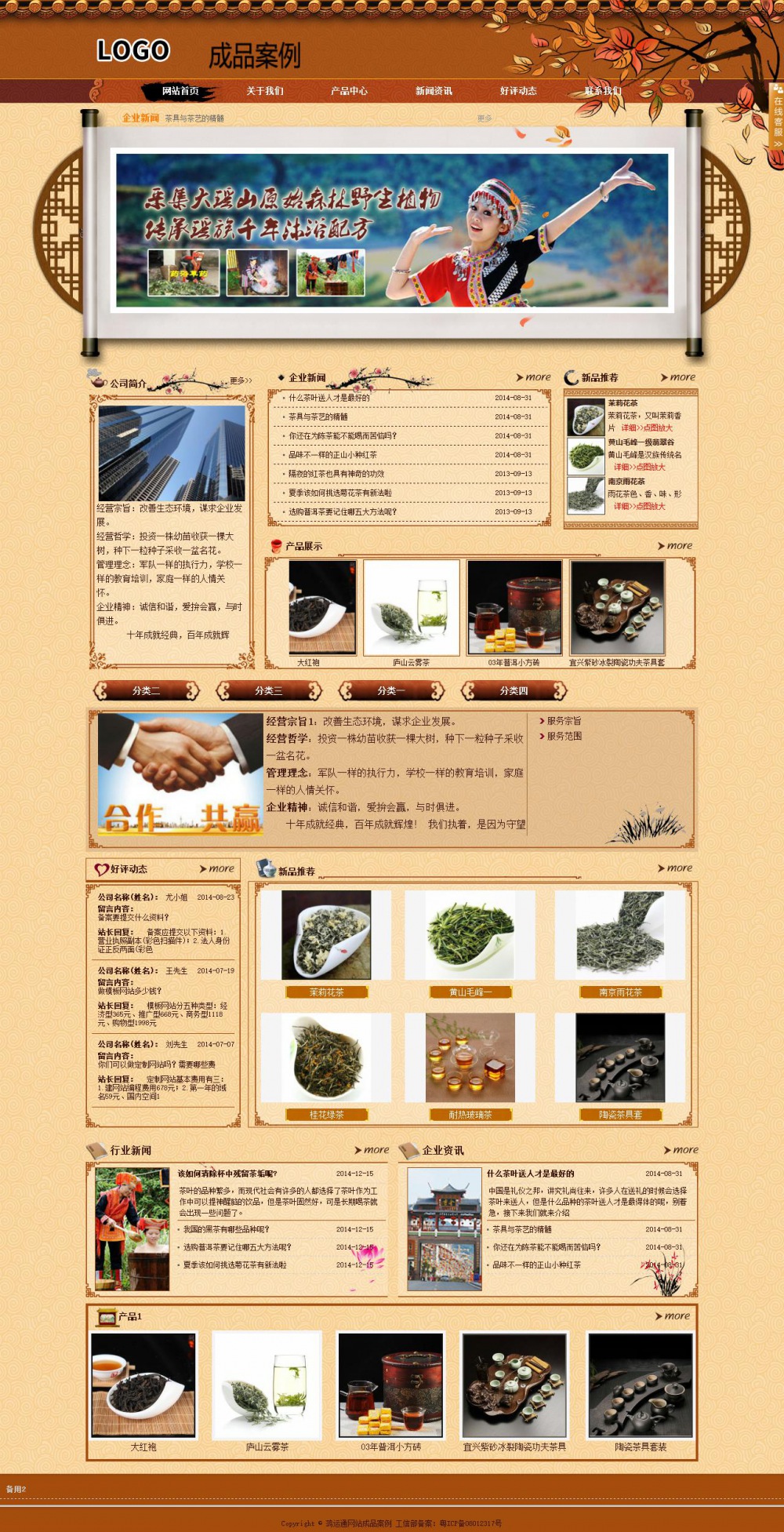 商务型成品案例站No:8863