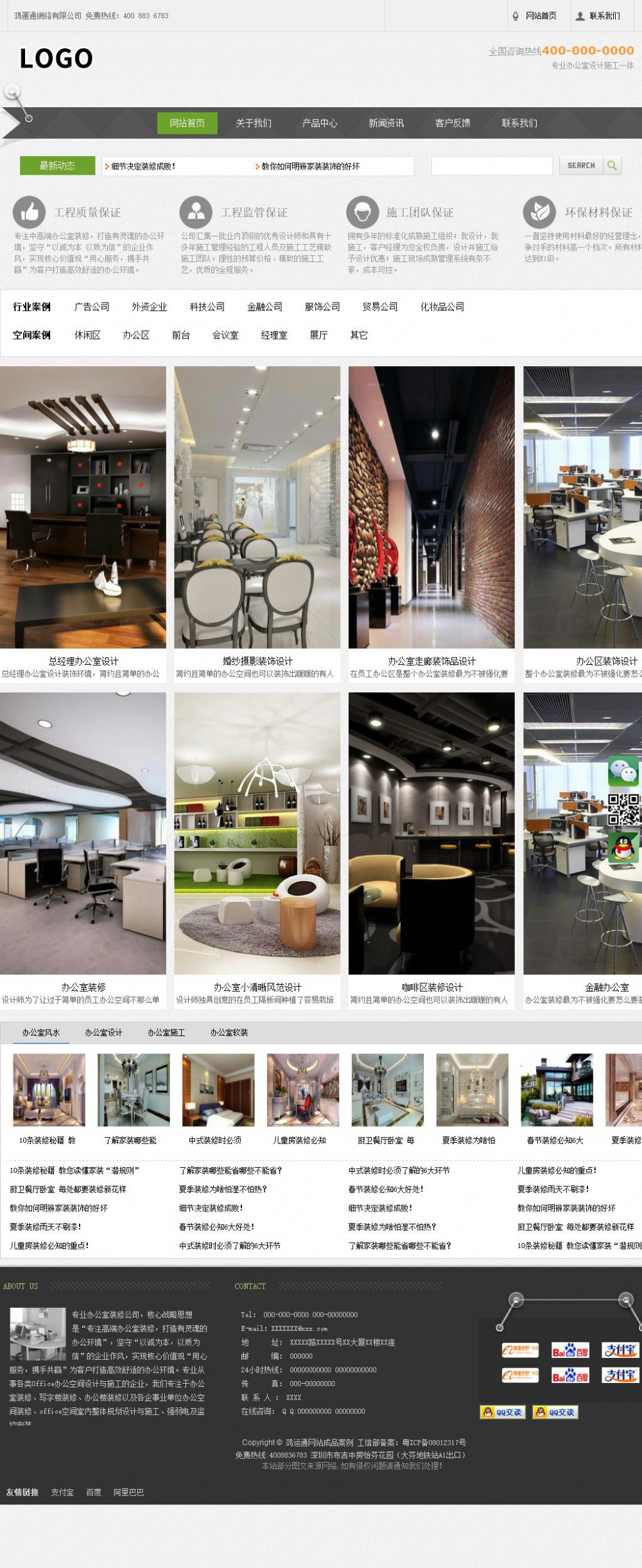 商务型成品案例站No:8927