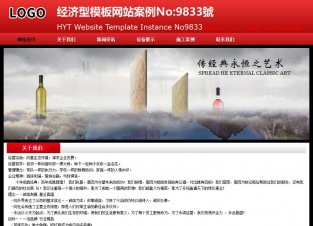 经济型成品案例No:9833