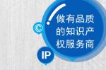 北京通州义捷传诚知识产权和我司签下网站建设协议